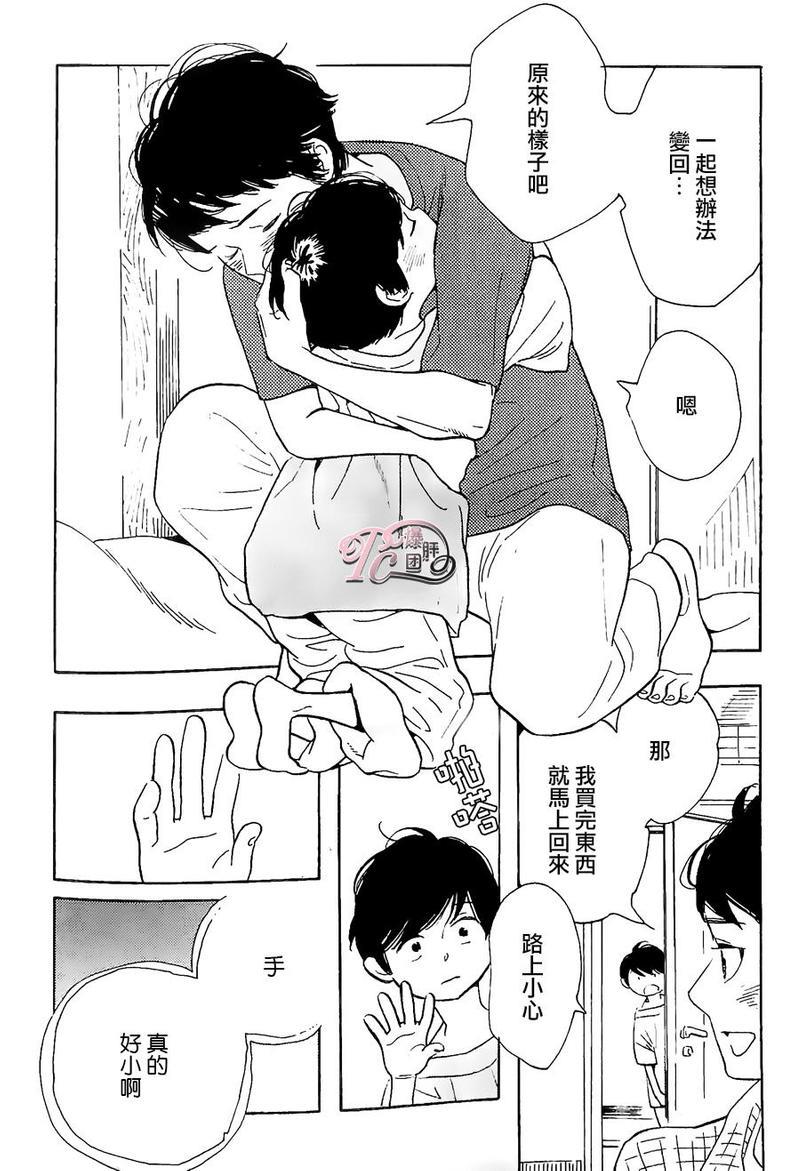 再见了小男孩[耽美]韩漫全集-第1话无删减无遮挡章节图片 
