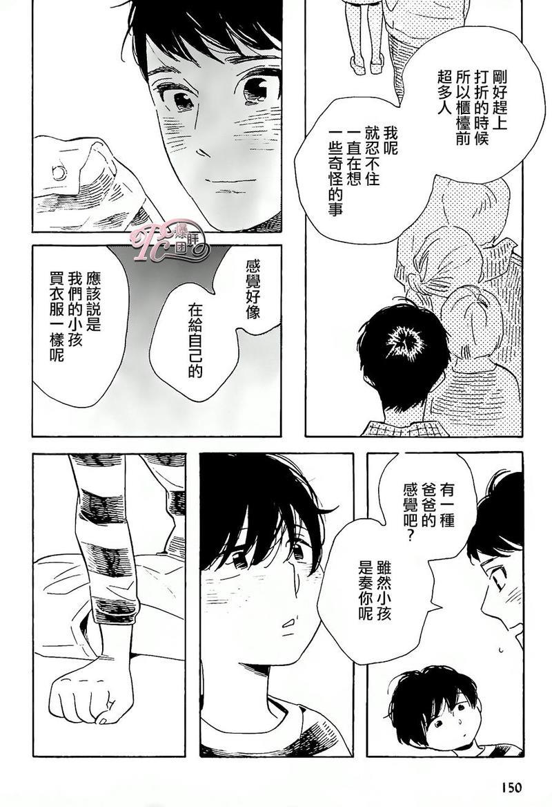 再见了小男孩[耽美]韩漫全集-第1话无删减无遮挡章节图片 