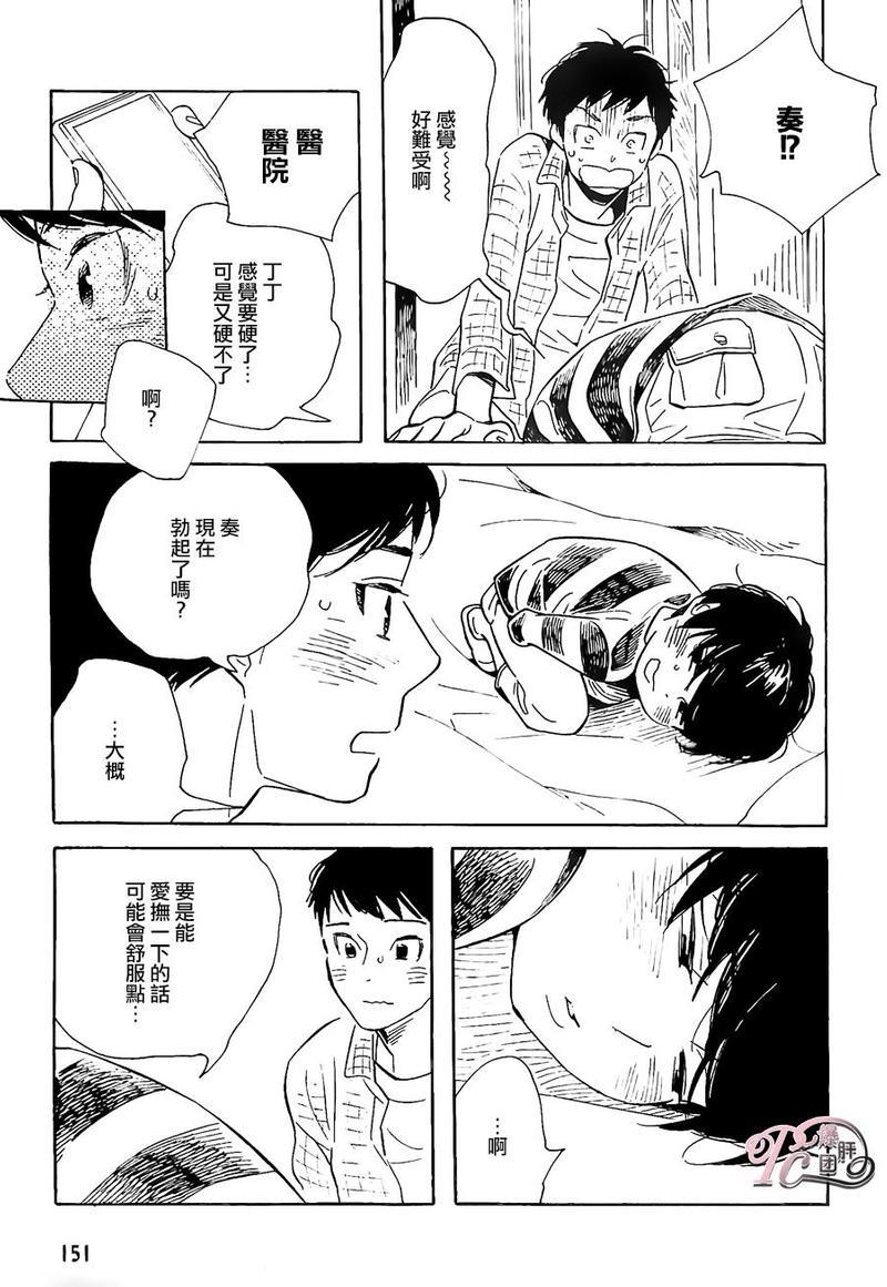 再见了小男孩[耽美]韩漫全集-第1话无删减无遮挡章节图片 