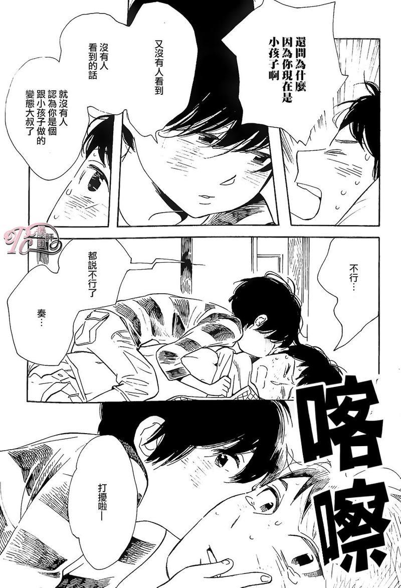 再见了小男孩[耽美]韩漫全集-第1话无删减无遮挡章节图片 
