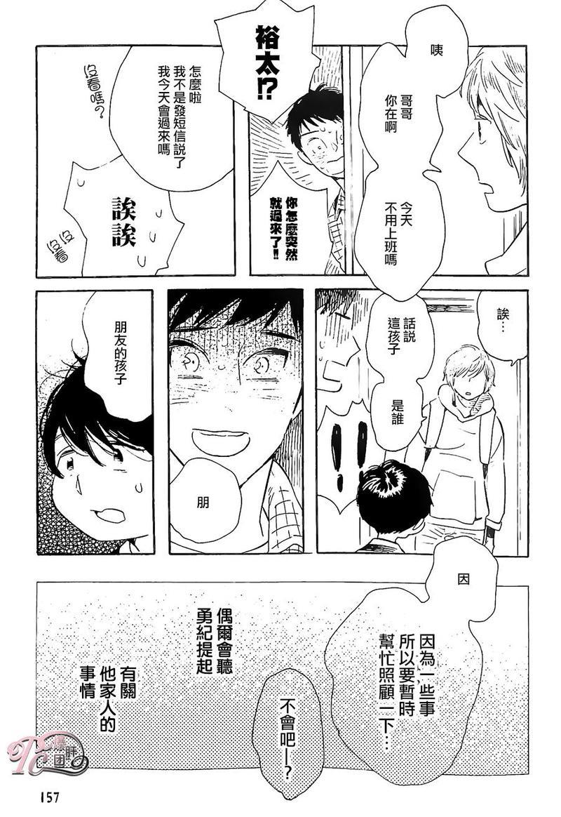 再见了小男孩[耽美]韩漫全集-第1话无删减无遮挡章节图片 