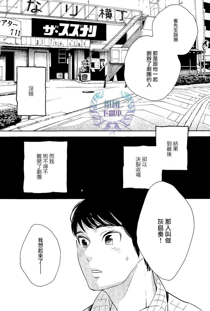 再见了小男孩[耽美]韩漫全集-第2话无删减无遮挡章节图片 