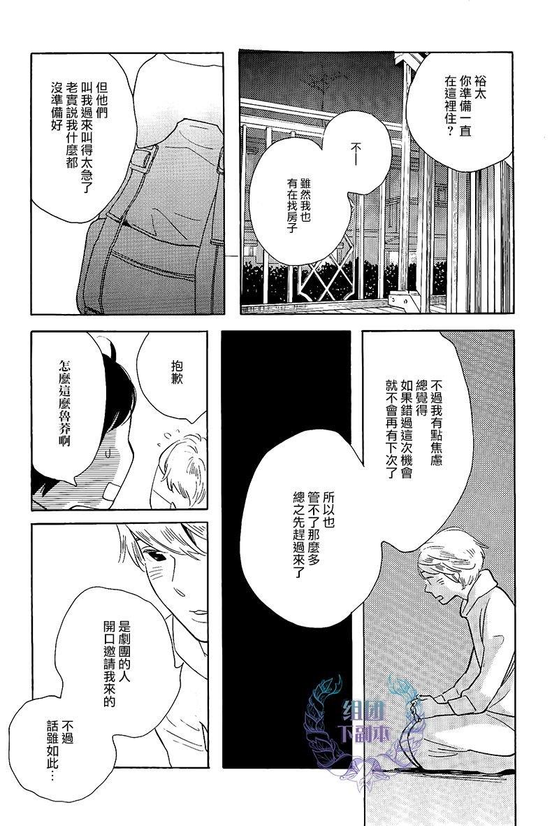 再见了小男孩[耽美]韩漫全集-第2话无删减无遮挡章节图片 