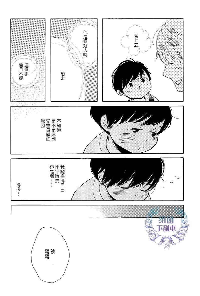 再见了小男孩[耽美]韩漫全集-第2话无删减无遮挡章节图片 