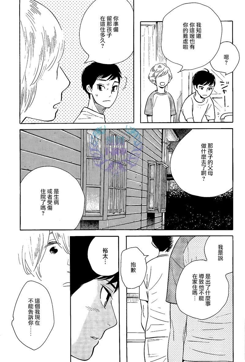 再见了小男孩[耽美]韩漫全集-第2话无删减无遮挡章节图片 