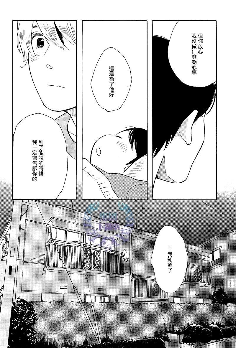 再见了小男孩[耽美]韩漫全集-第2话无删减无遮挡章节图片 