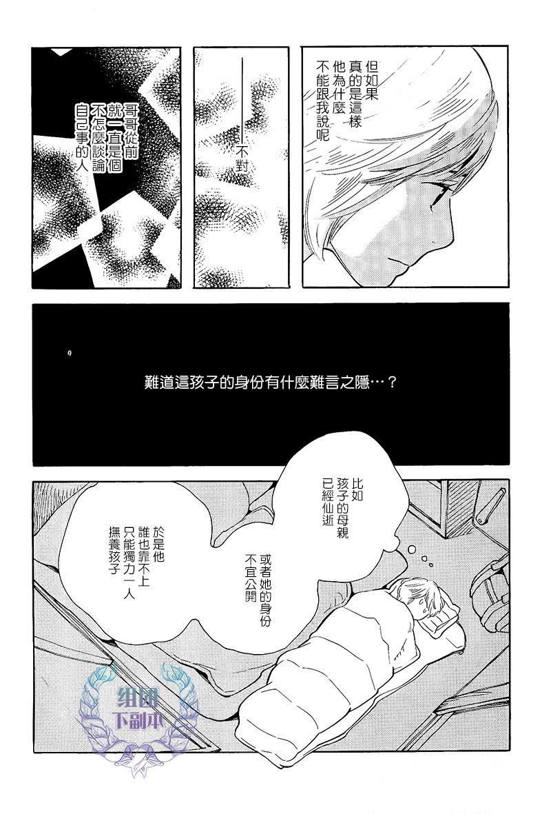 再见了小男孩[耽美]韩漫全集-第2话无删减无遮挡章节图片 