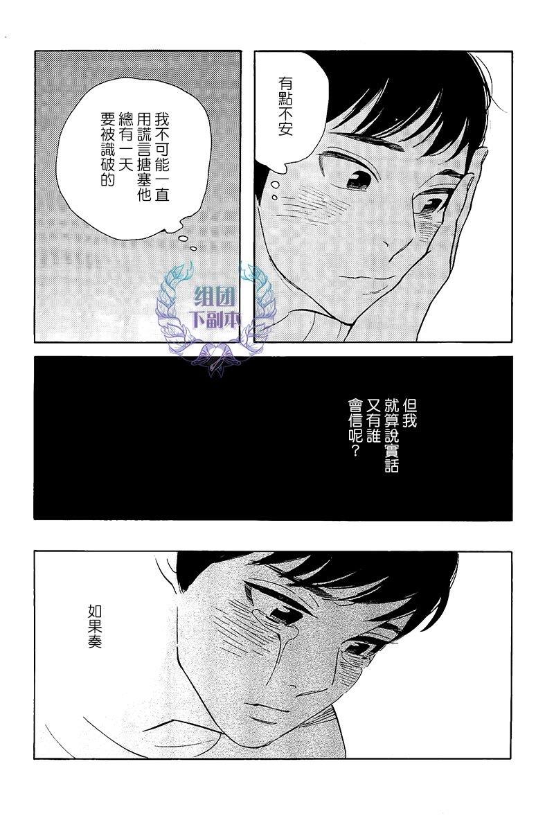 再见了小男孩[耽美]韩漫全集-第2话无删减无遮挡章节图片 