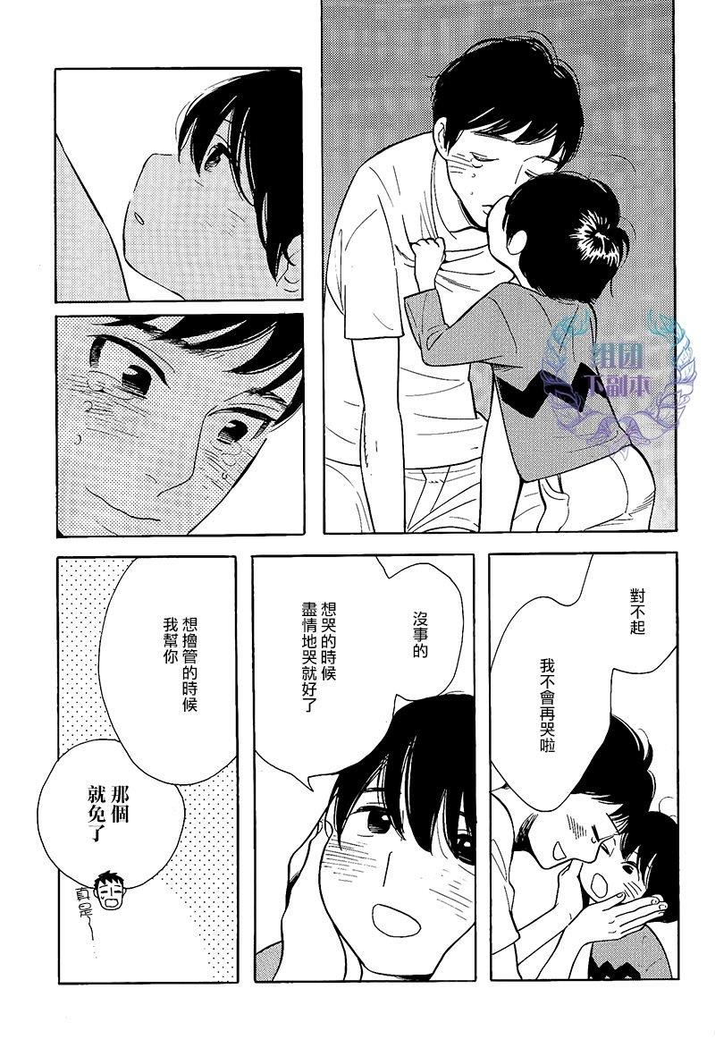 再见了小男孩[耽美]韩漫全集-第2话无删减无遮挡章节图片 
