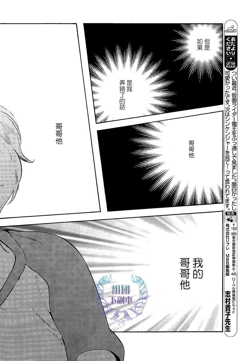再见了小男孩[耽美]韩漫全集-第2话无删减无遮挡章节图片 