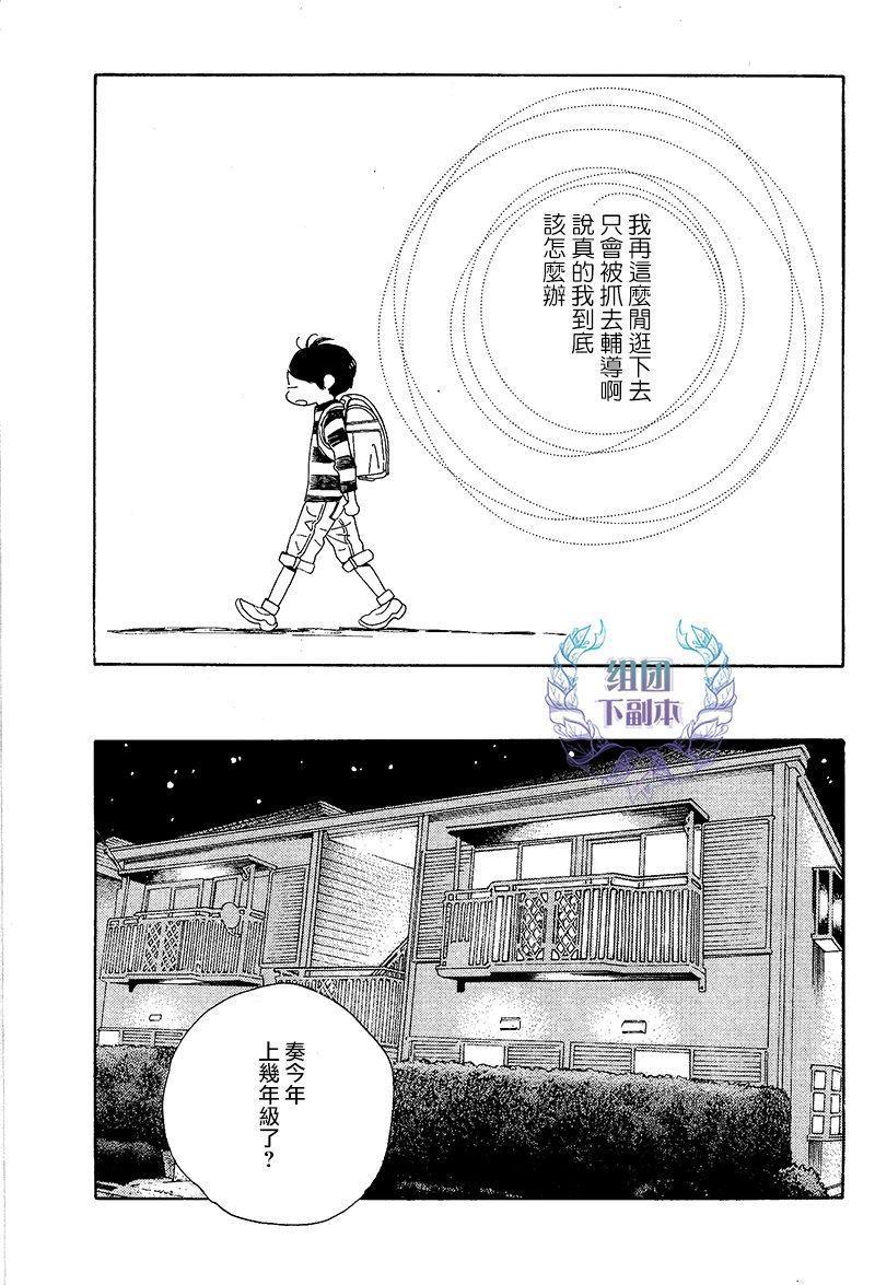 再见了小男孩[耽美]韩漫全集-第3话无删减无遮挡章节图片 