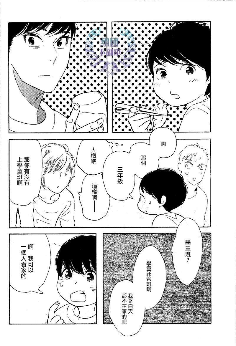 再见了小男孩[耽美]韩漫全集-第3话无删减无遮挡章节图片 