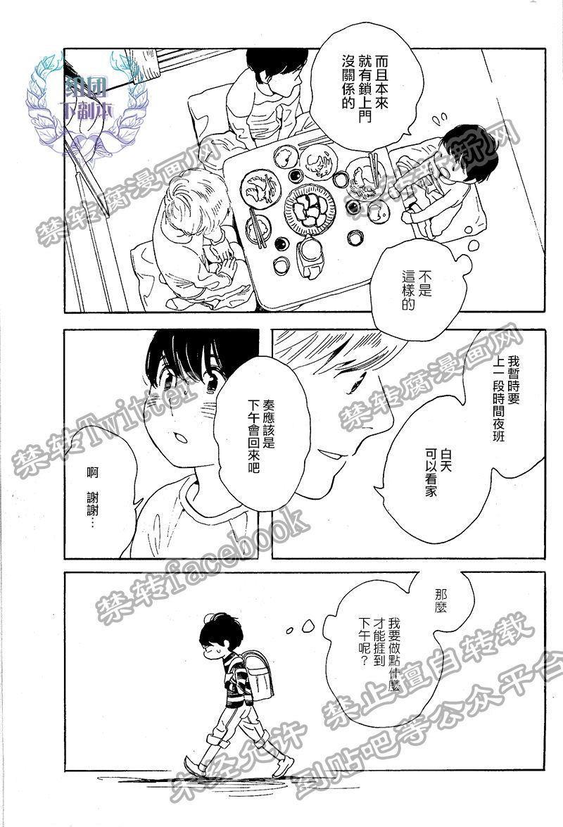 再见了小男孩[耽美]韩漫全集-第3话无删减无遮挡章节图片 