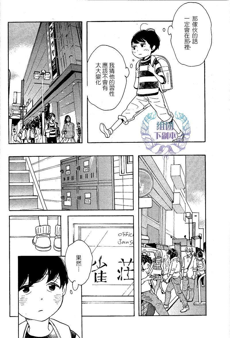 再见了小男孩[耽美]韩漫全集-第3话无删减无遮挡章节图片 