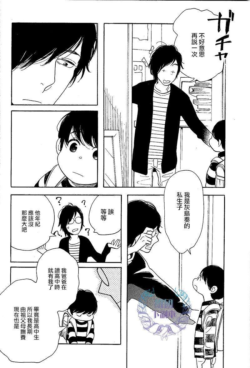 再见了小男孩[耽美]韩漫全集-第3话无删减无遮挡章节图片 
