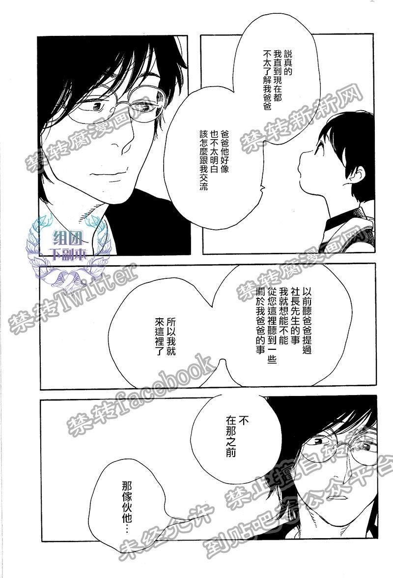 再见了小男孩[耽美]韩漫全集-第3话无删减无遮挡章节图片 