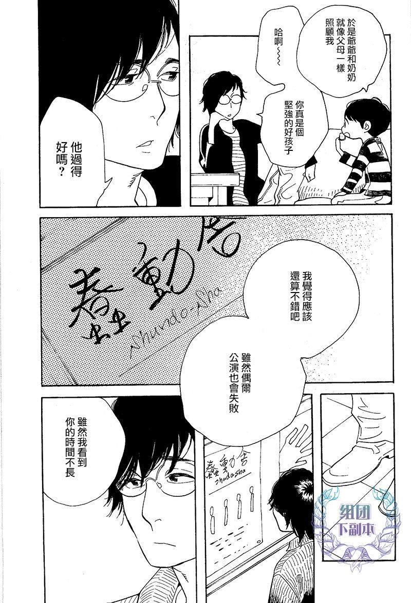 再见了小男孩[耽美]韩漫全集-第3话无删减无遮挡章节图片 