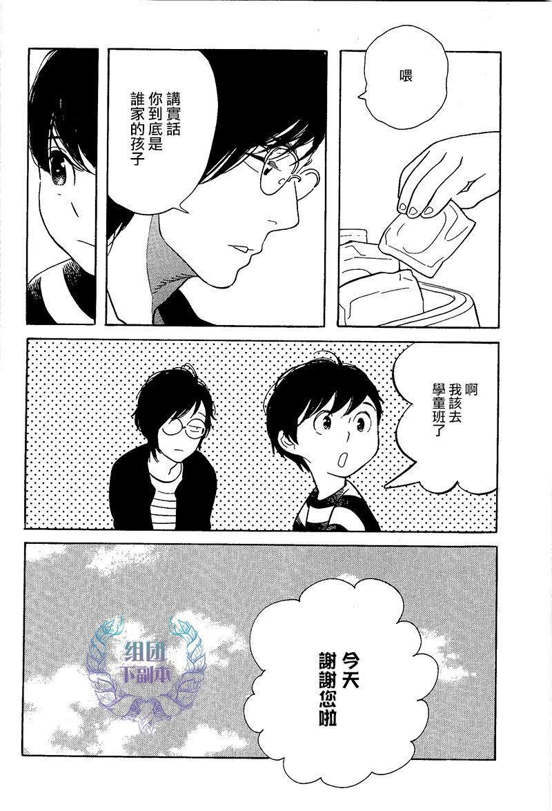再见了小男孩[耽美]韩漫全集-第3话无删减无遮挡章节图片 