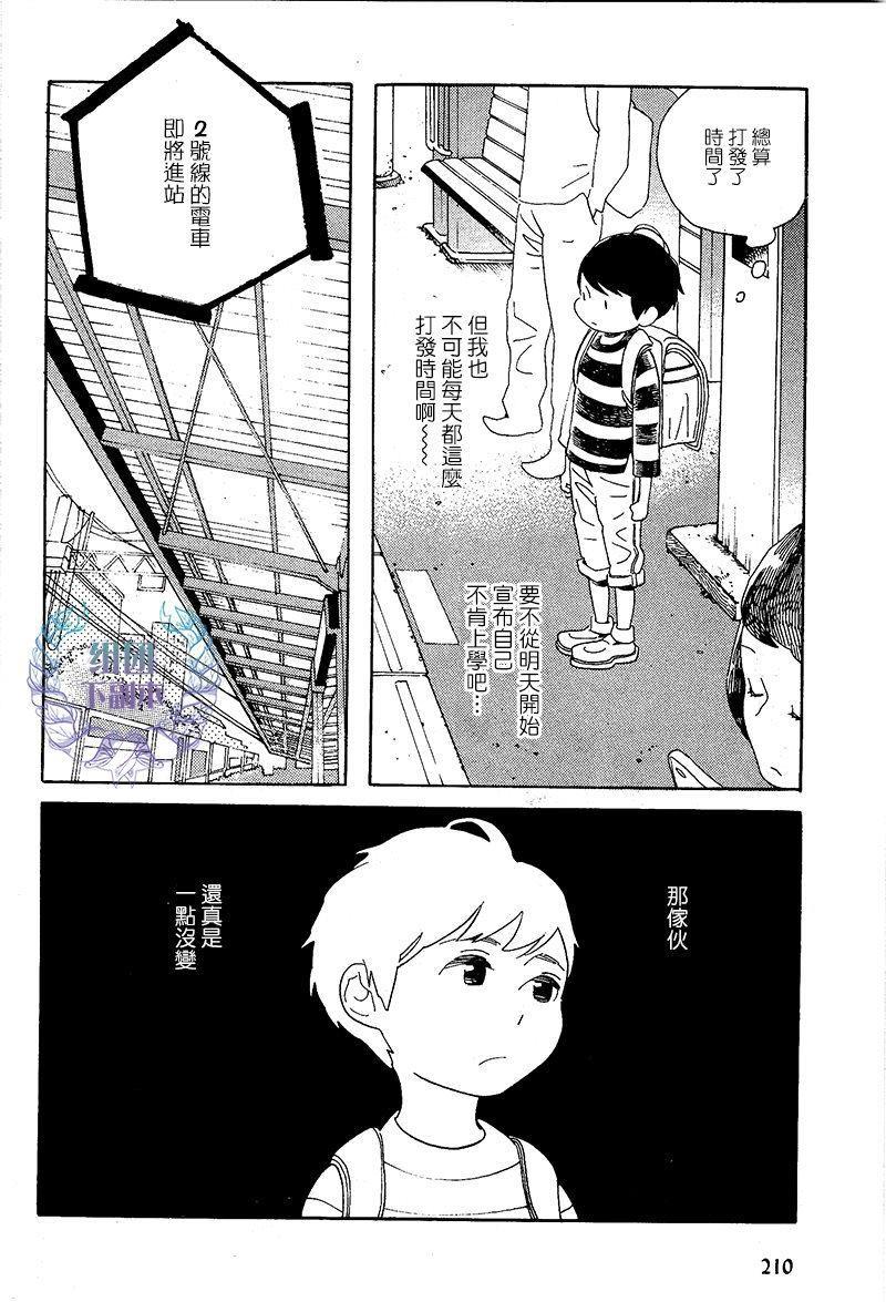 再见了小男孩[耽美]韩漫全集-第3话无删减无遮挡章节图片 