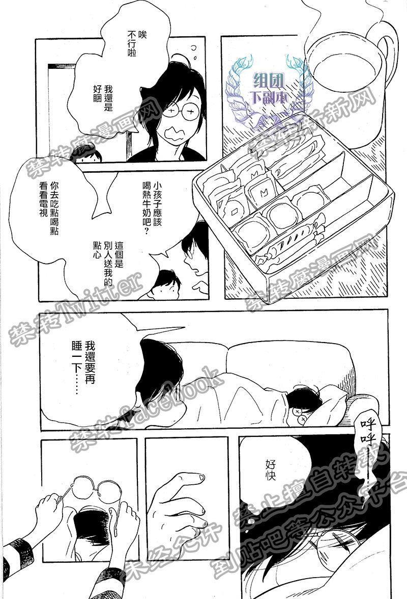 再见了小男孩[耽美]韩漫全集-第3话无删减无遮挡章节图片 