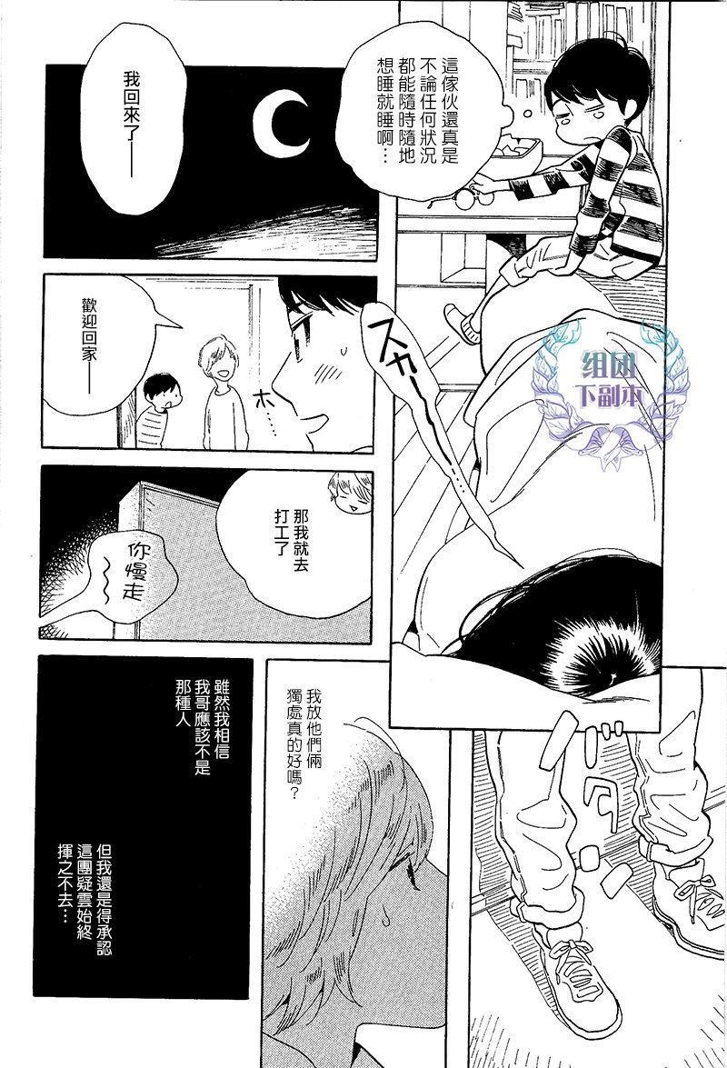 再见了小男孩[耽美]韩漫全集-第3话无删减无遮挡章节图片 