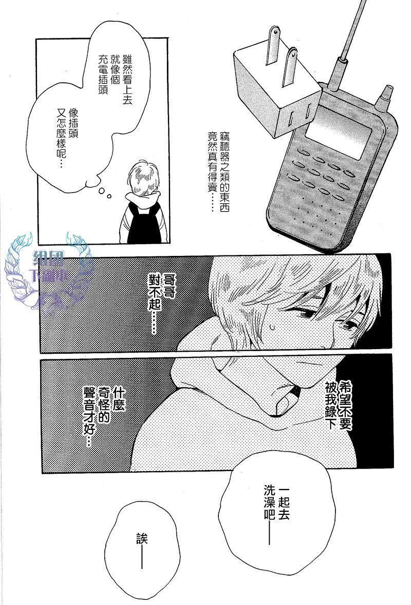 再见了小男孩[耽美]韩漫全集-第3话无删减无遮挡章节图片 