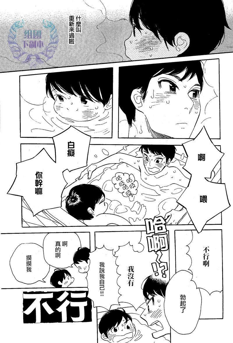 再见了小男孩[耽美]韩漫全集-第3话无删减无遮挡章节图片 