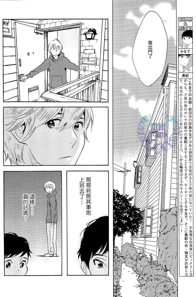 再见了小男孩[耽美]韩漫全集-第4话无删减无遮挡章节图片 