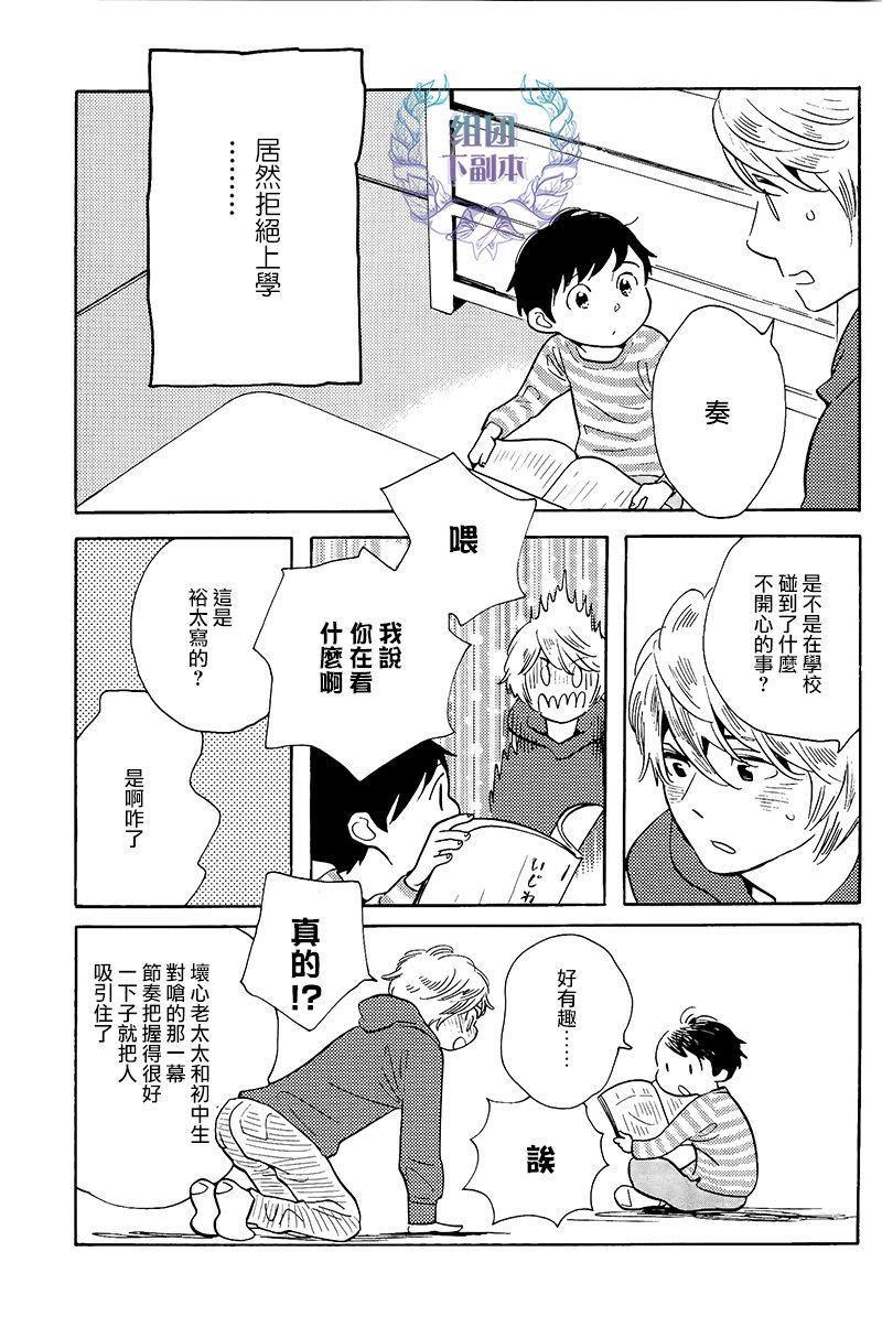 再见了小男孩[耽美]韩漫全集-第4话无删减无遮挡章节图片 
