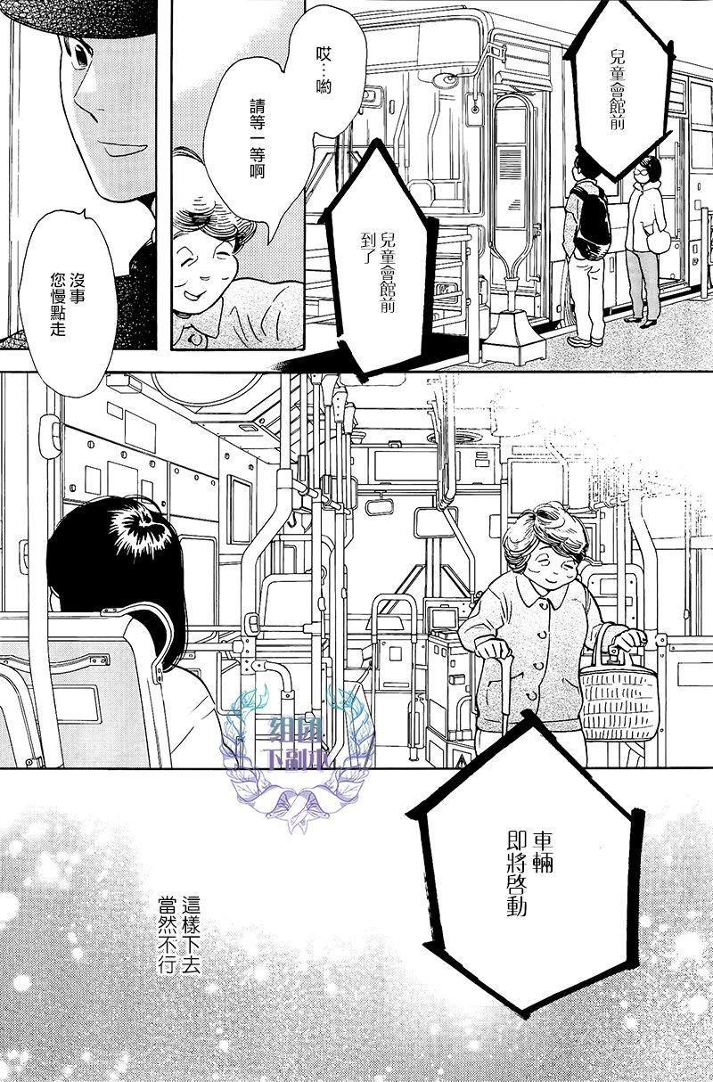 再见了小男孩[耽美]韩漫全集-第4话无删减无遮挡章节图片 