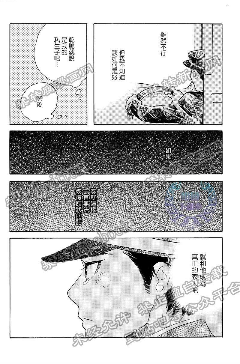 再见了小男孩[耽美]韩漫全集-第4话无删减无遮挡章节图片 