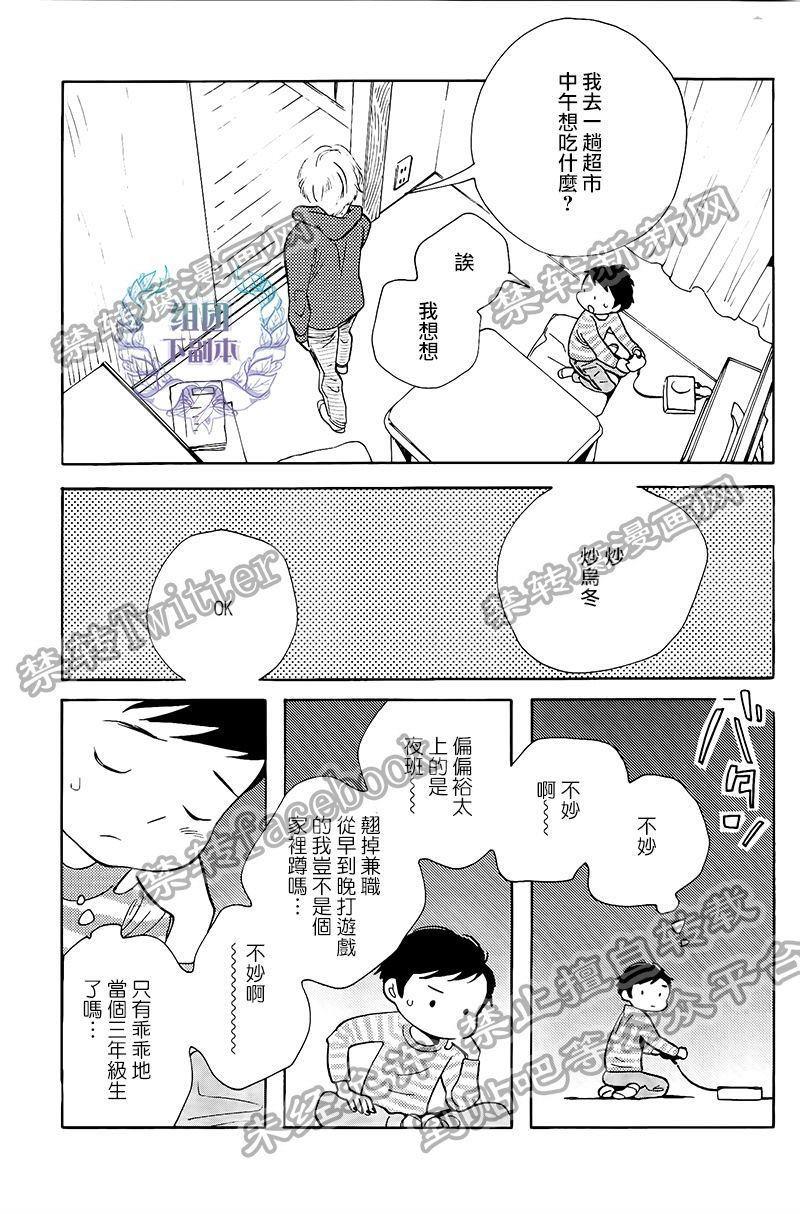 再见了小男孩[耽美]韩漫全集-第4话无删减无遮挡章节图片 