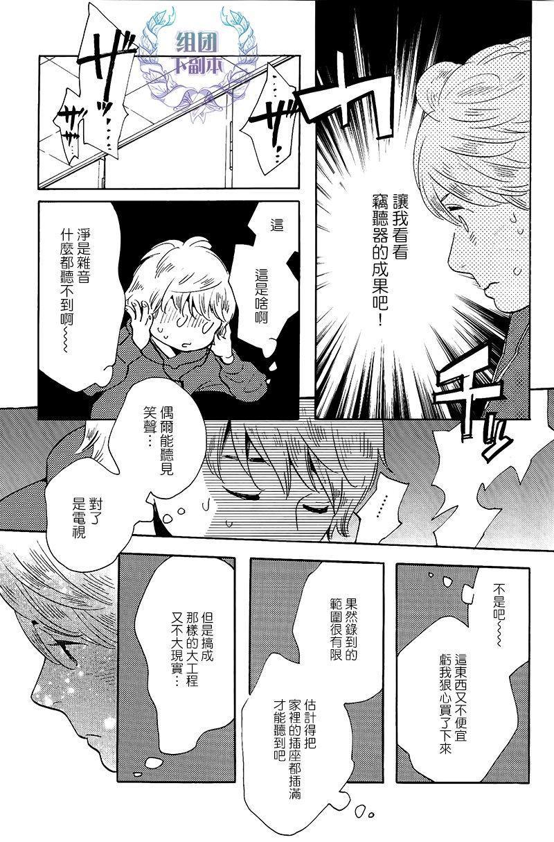 再见了小男孩[耽美]韩漫全集-第4话无删减无遮挡章节图片 