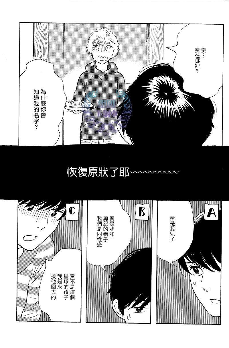再见了小男孩[耽美]韩漫全集-第4话无删减无遮挡章节图片 