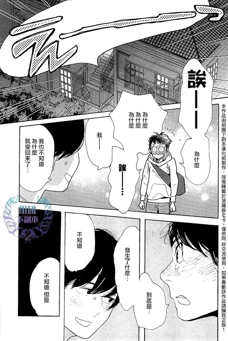 再见了小男孩[耽美]韩漫全集-第5话无删减无遮挡章节图片 