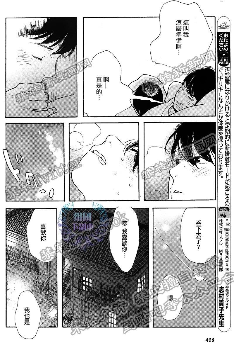 再见了小男孩[耽美]韩漫全集-第5话无删减无遮挡章节图片 