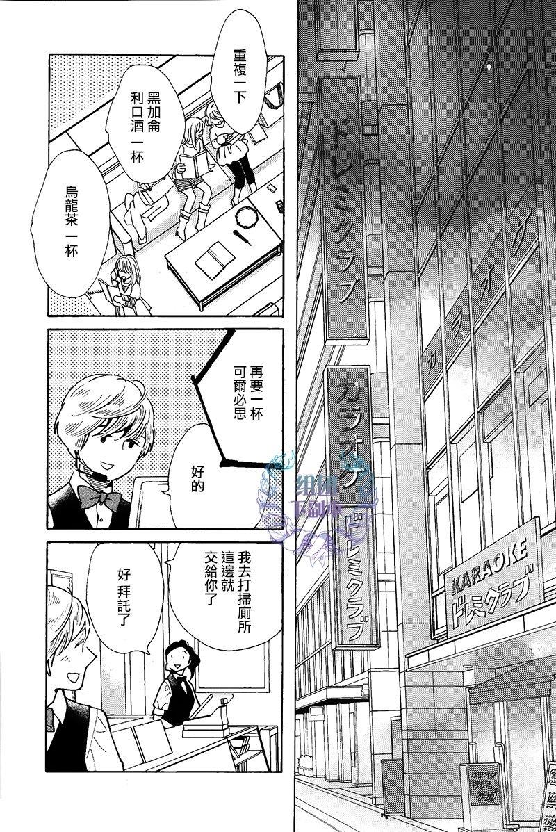 再见了小男孩[耽美]韩漫全集-第5话无删减无遮挡章节图片 
