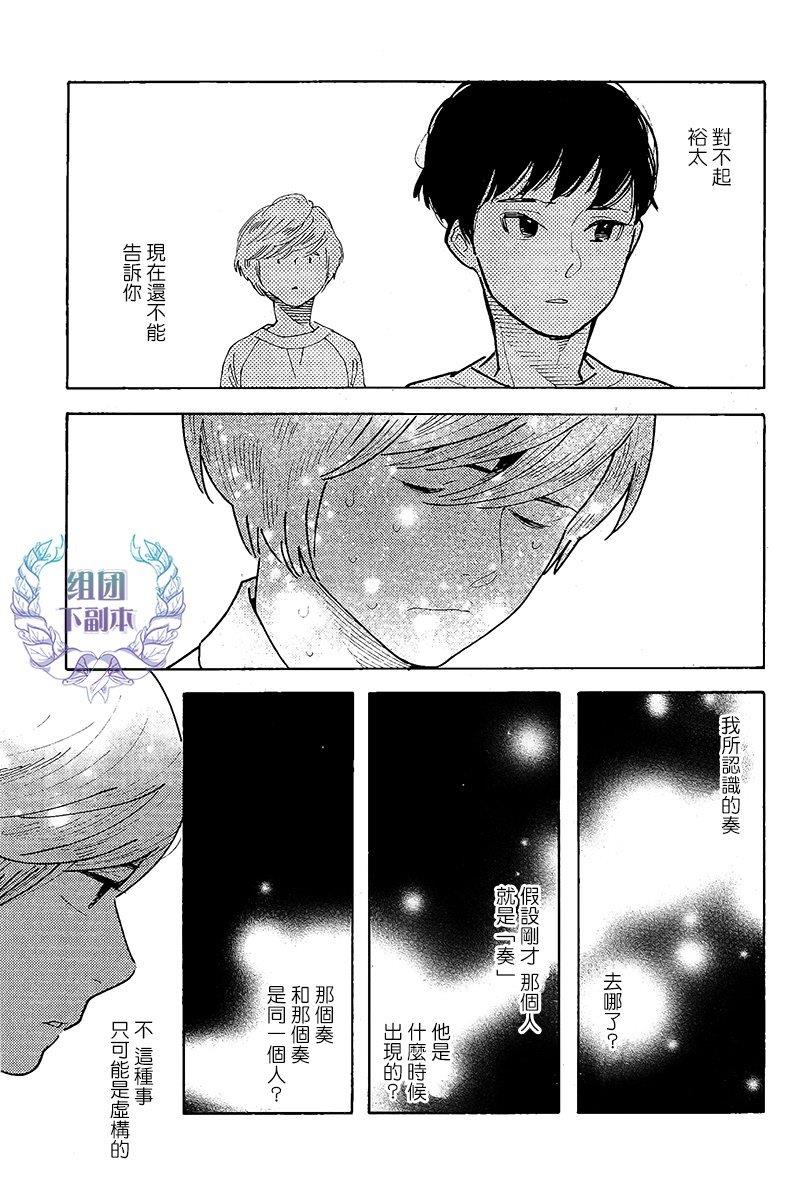 再见了小男孩[耽美]韩漫全集-第5话无删减无遮挡章节图片 