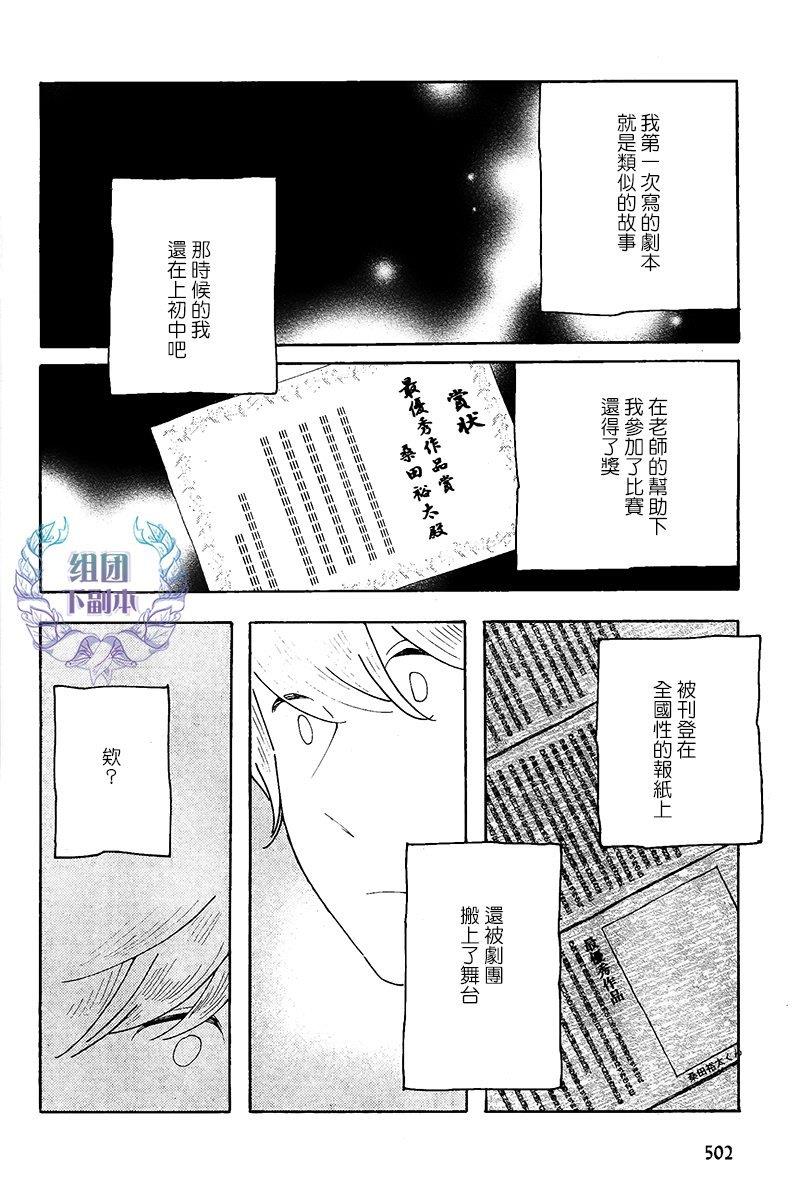 再见了小男孩[耽美]韩漫全集-第5话无删减无遮挡章节图片 