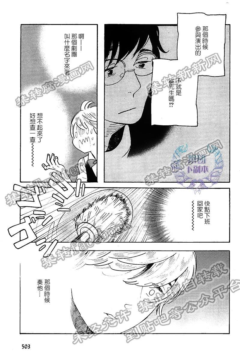 再见了小男孩[耽美]韩漫全集-第5话无删减无遮挡章节图片 