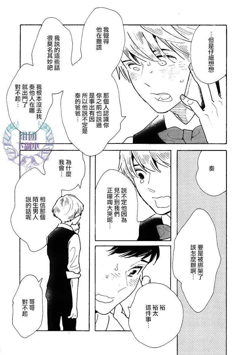 再见了小男孩[耽美]韩漫全集-第5话无删减无遮挡章节图片 