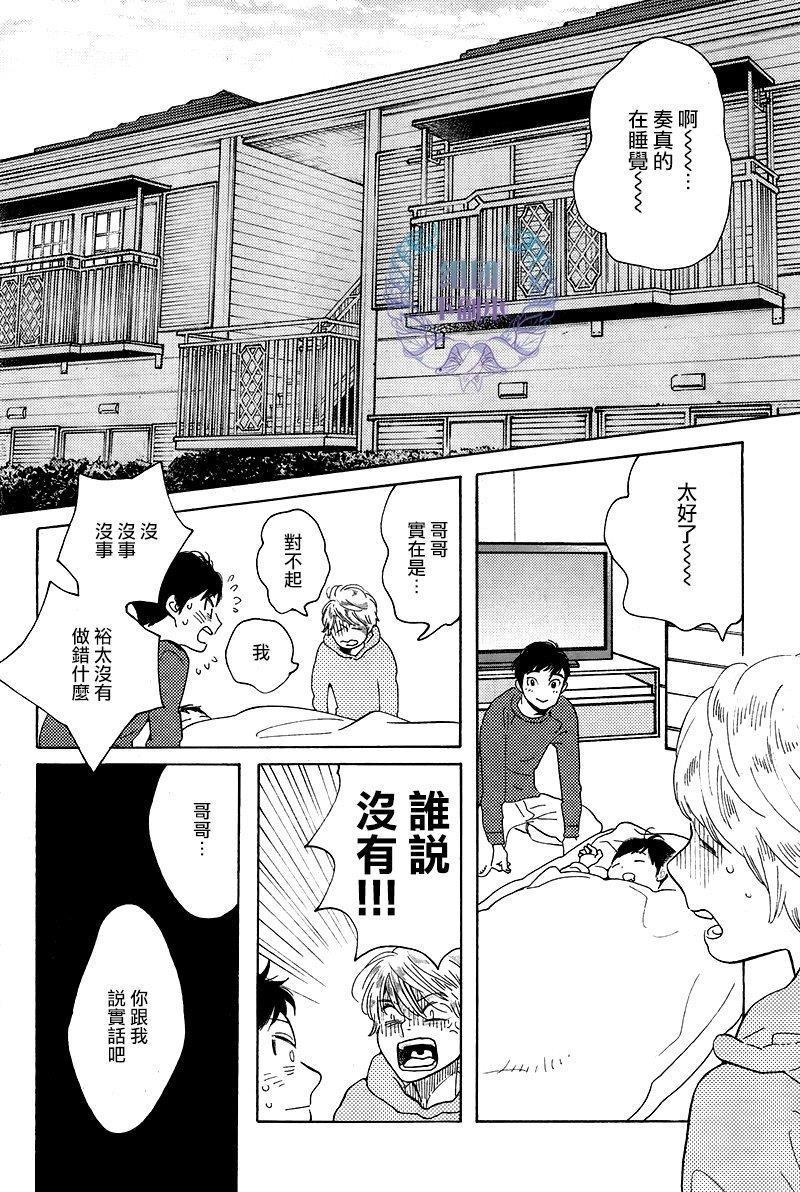 再见了小男孩[耽美]韩漫全集-第6话无删减无遮挡章节图片 