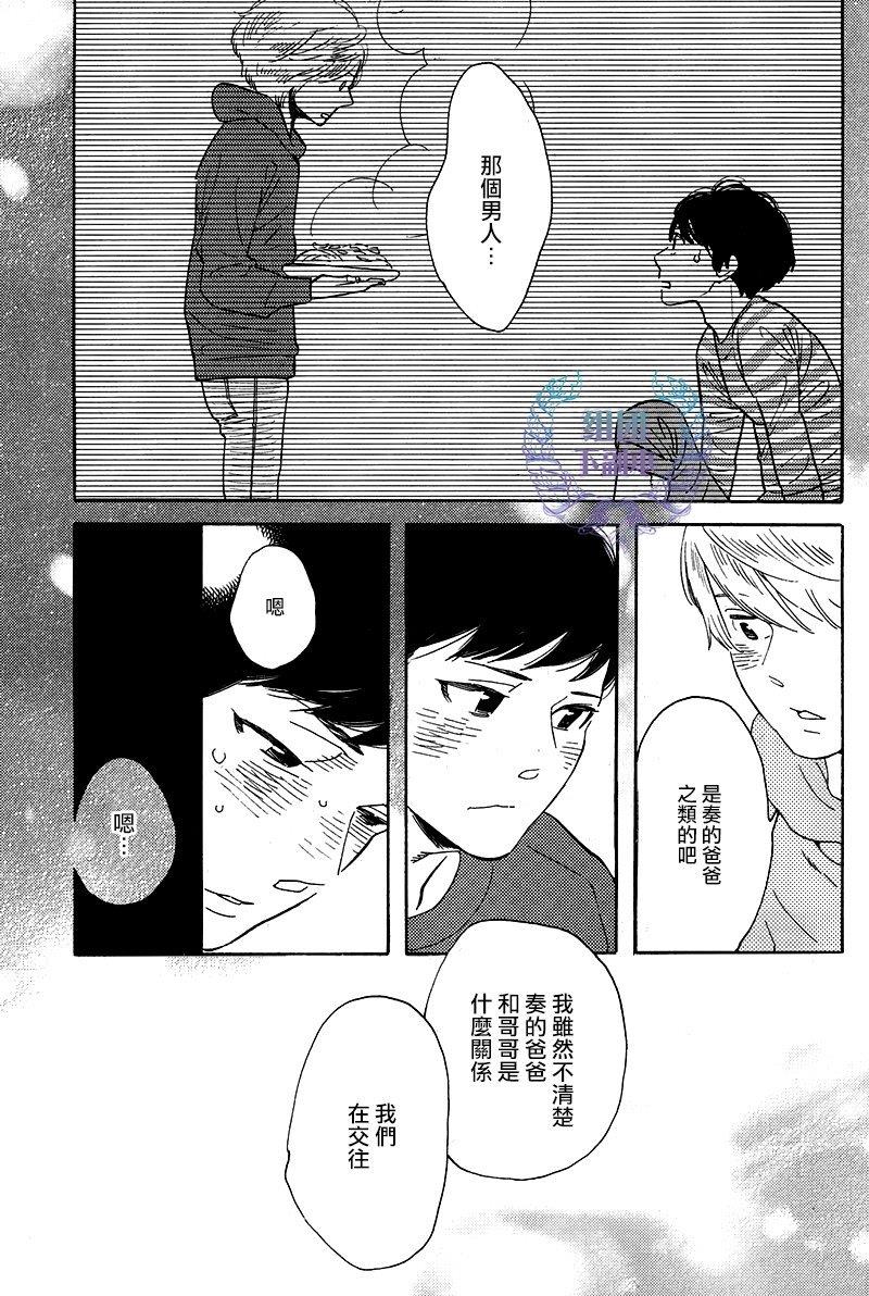 再见了小男孩[耽美]韩漫全集-第6话无删减无遮挡章节图片 