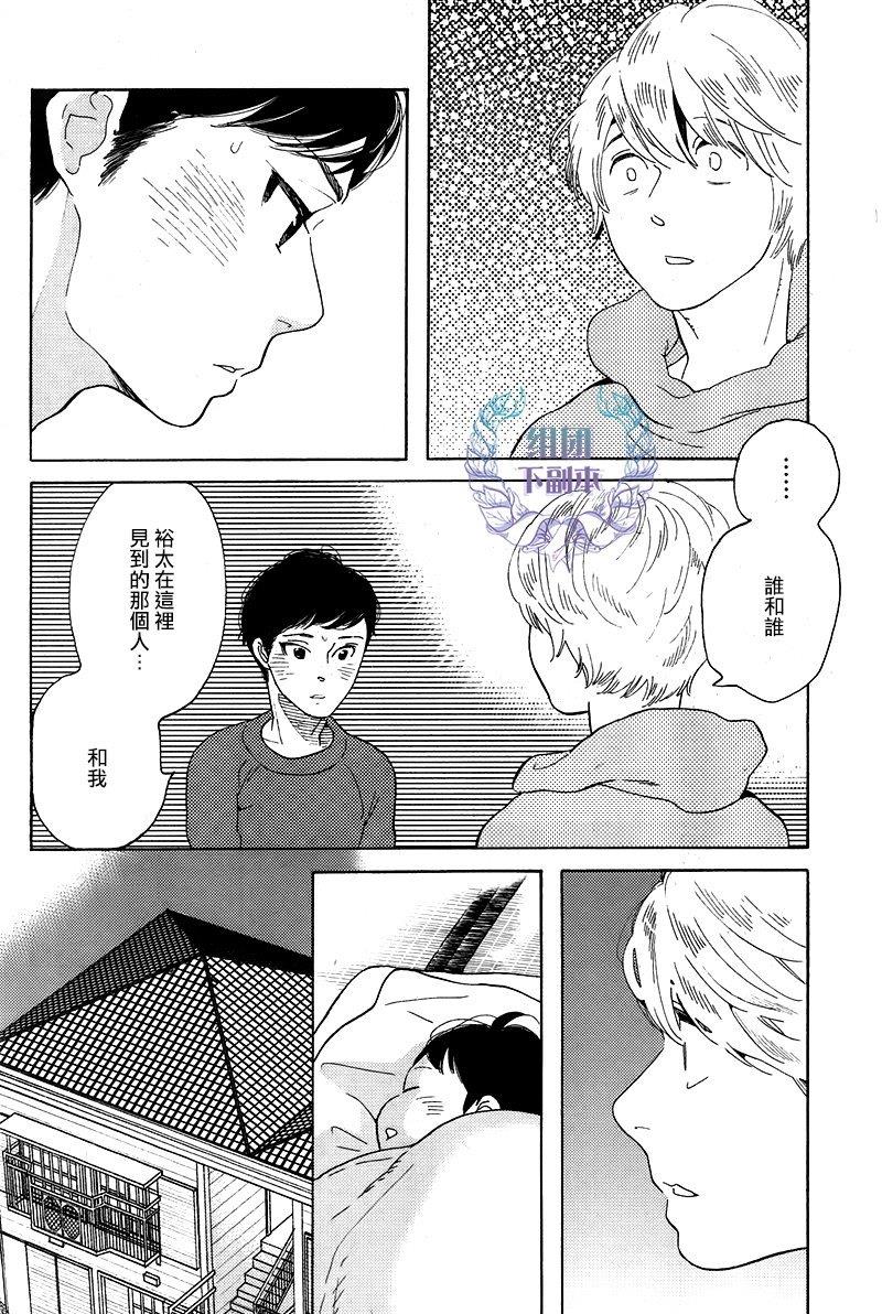 再见了小男孩[耽美]韩漫全集-第6话无删减无遮挡章节图片 