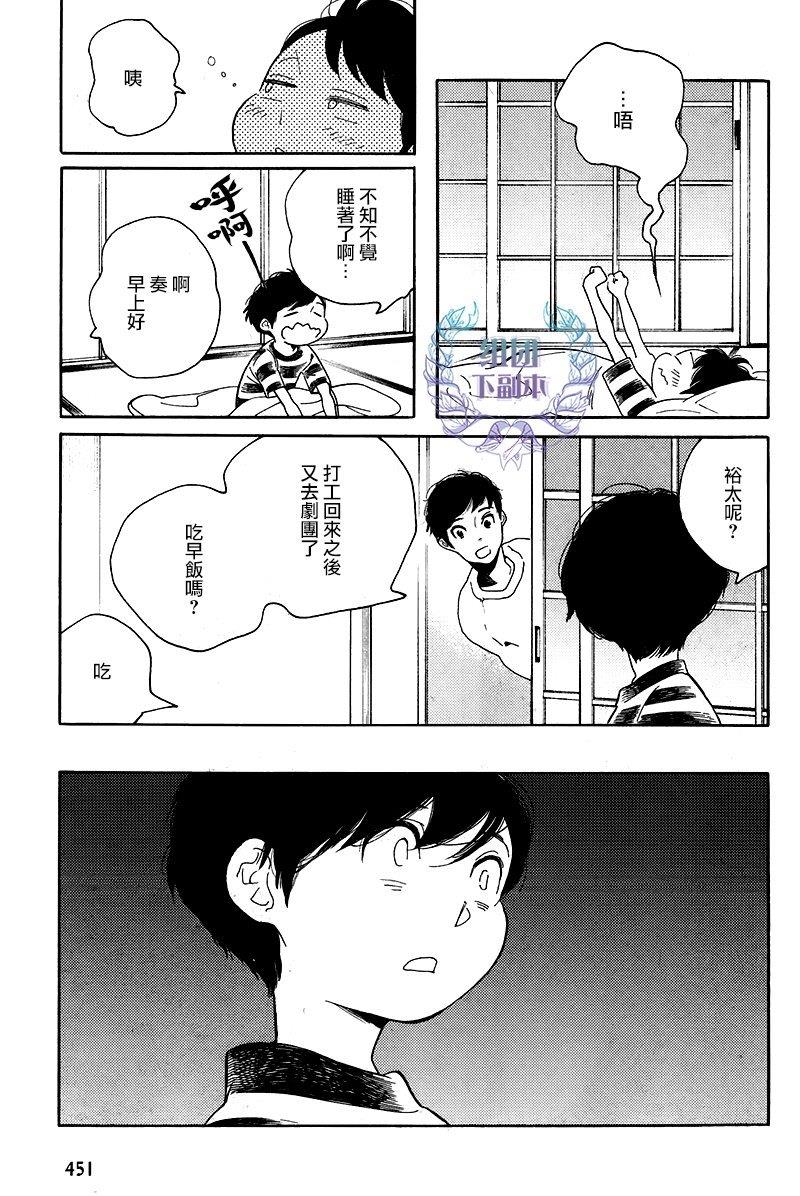 再见了小男孩[耽美]韩漫全集-第6话无删减无遮挡章节图片 