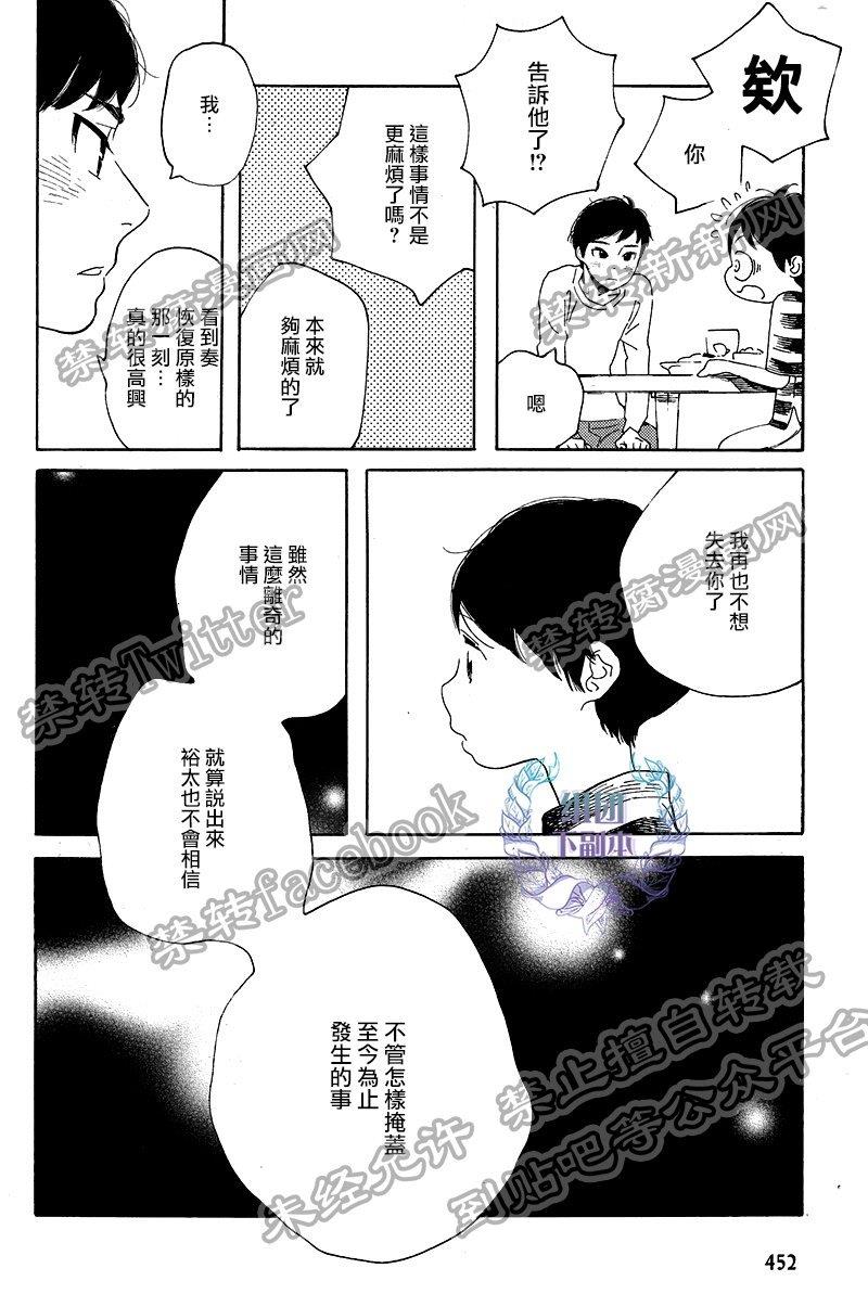 再见了小男孩[耽美]韩漫全集-第6话无删减无遮挡章节图片 