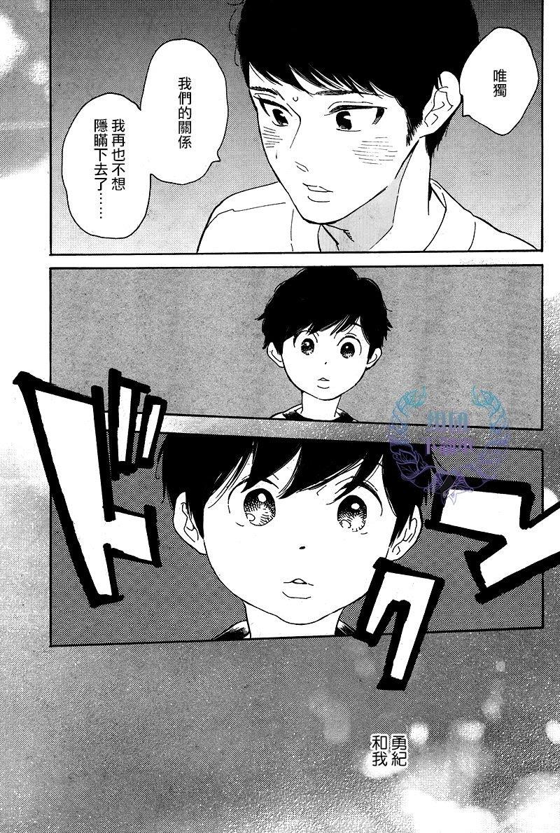 再见了小男孩[耽美]韩漫全集-第6话无删减无遮挡章节图片 