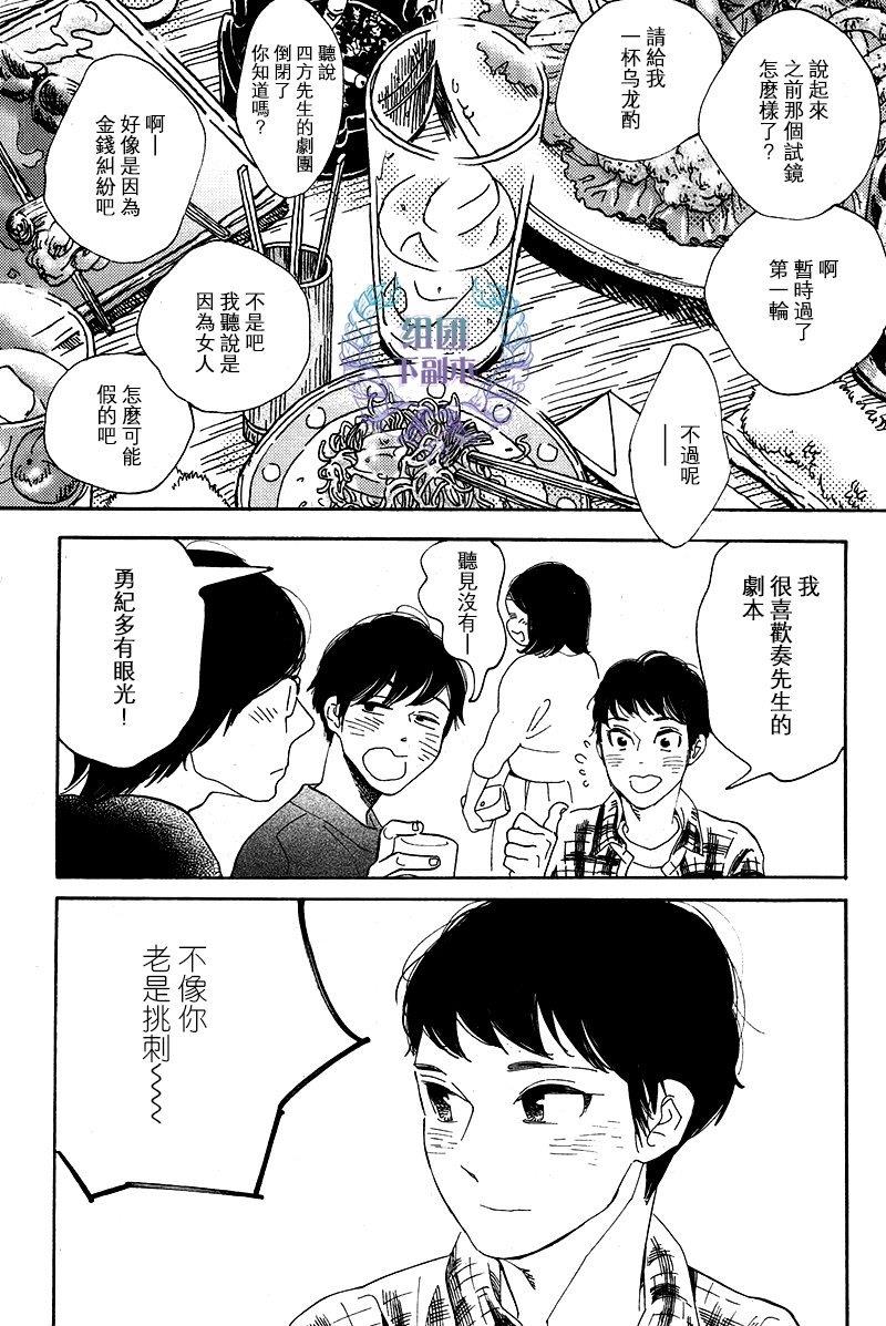 再见了小男孩[耽美]韩漫全集-第6话无删减无遮挡章节图片 