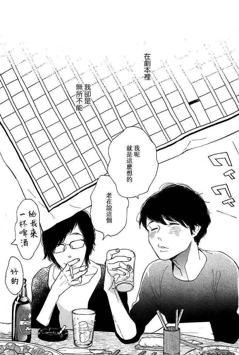 再见了小男孩[耽美]韩漫全集-第6话无删减无遮挡章节图片 