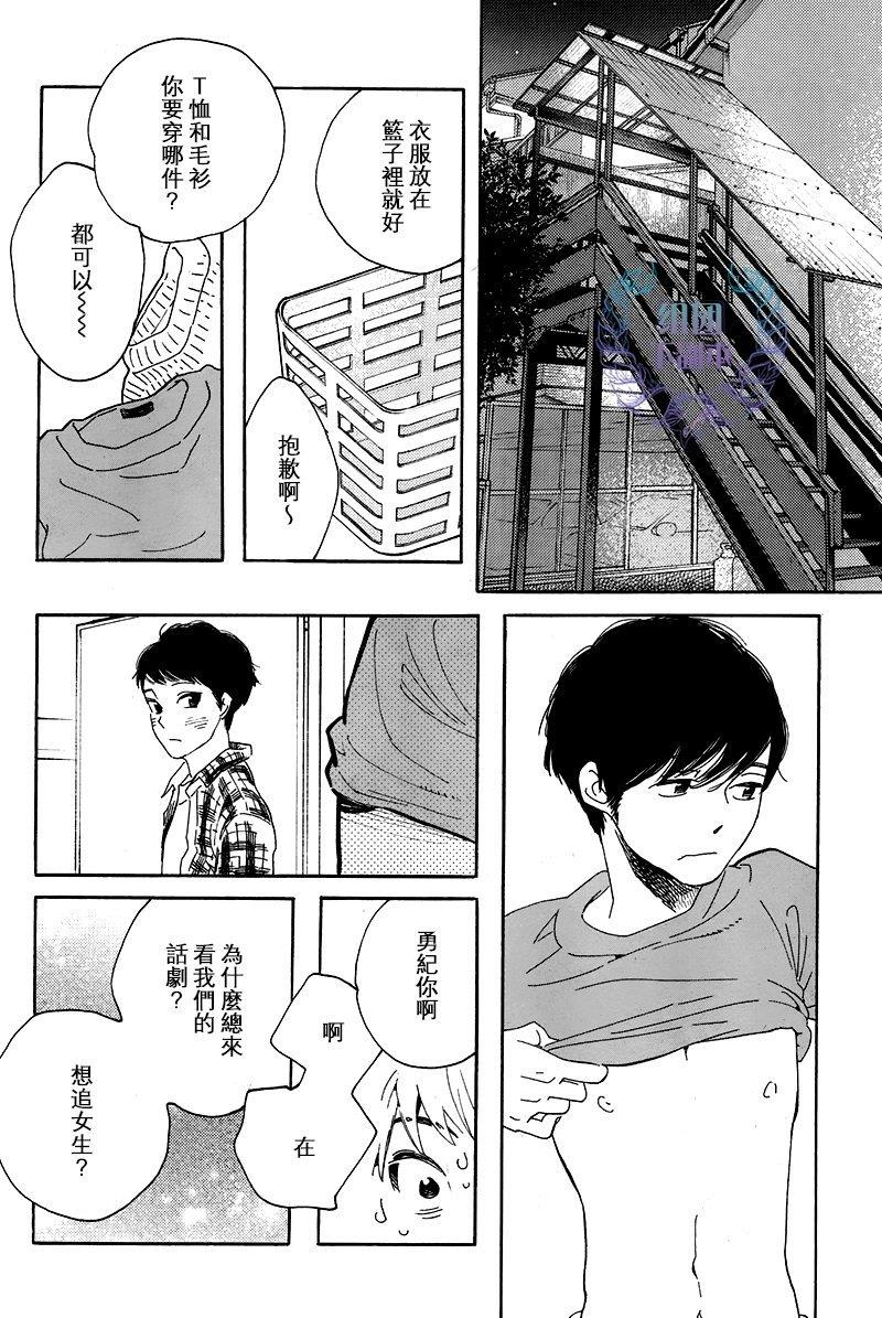 再见了小男孩[耽美]韩漫全集-第6话无删减无遮挡章节图片 